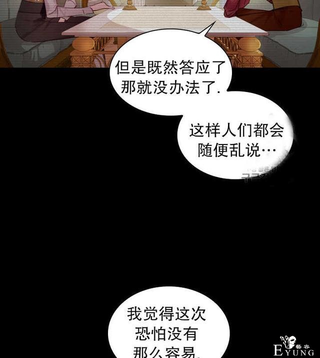 漫画：韩漫-女骑士的生存法则 20-10.jpg