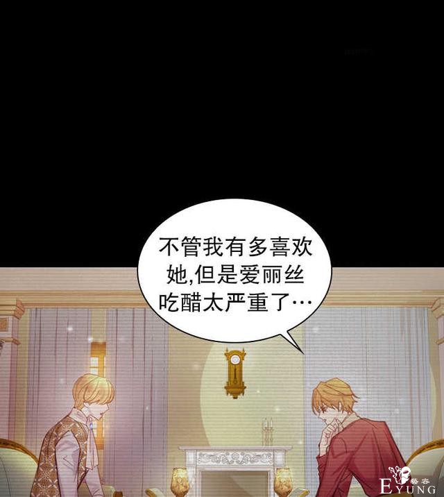 漫画：韩漫-女骑士的生存法则 20-9.jpg