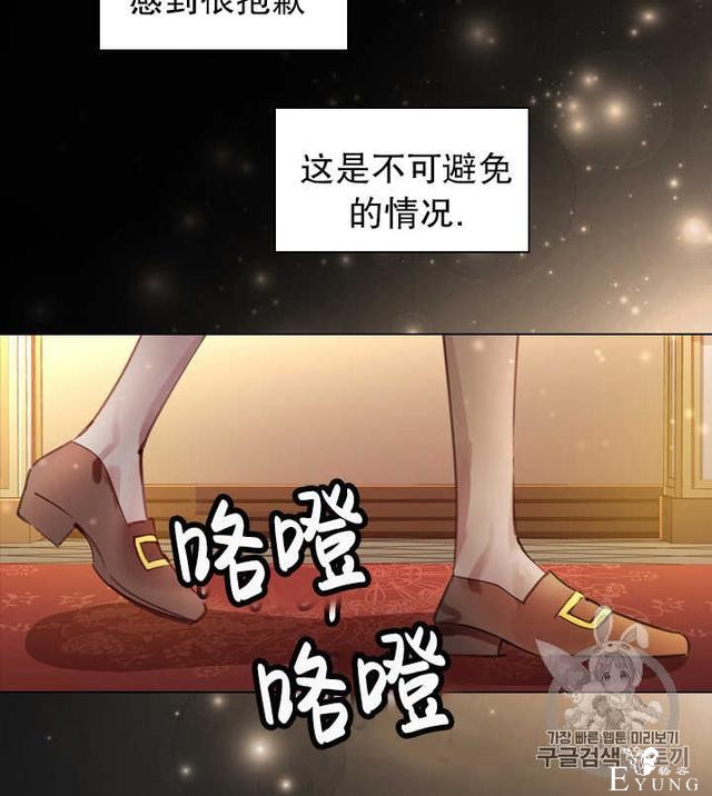 漫画：韩漫-女骑士的生存法则 20-15.jpg