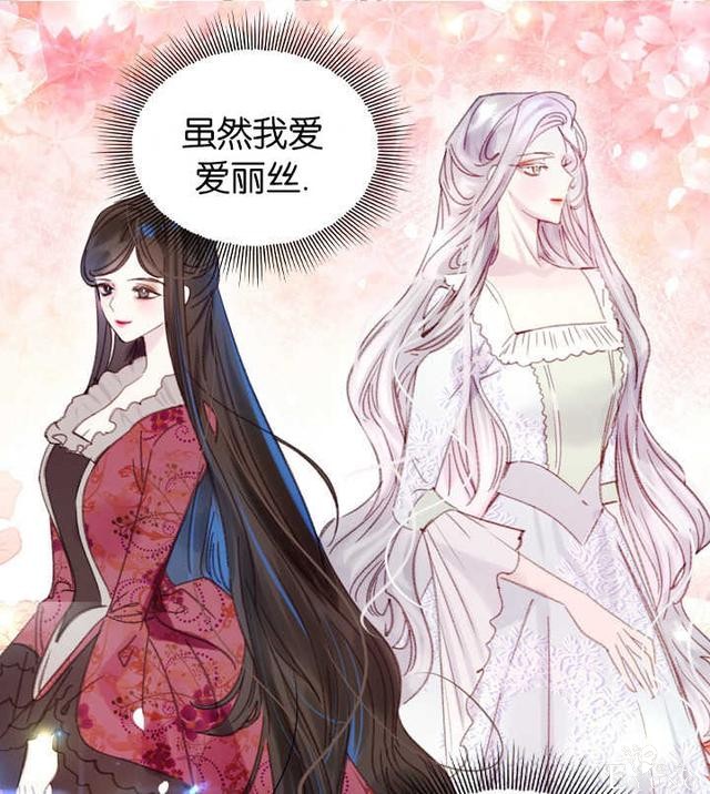 漫画：韩漫-女骑士的生存法则 20-16.jpg