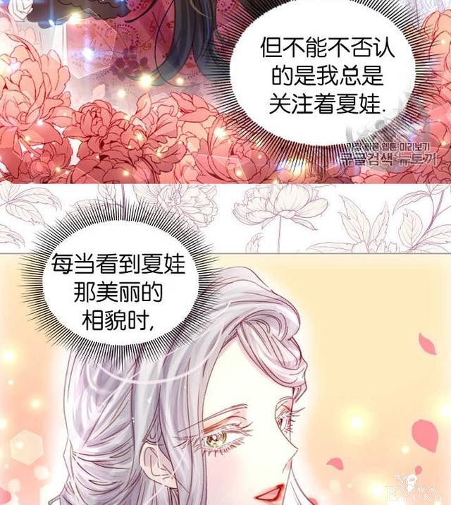 漫画：韩漫-女骑士的生存法则 20-17.jpg