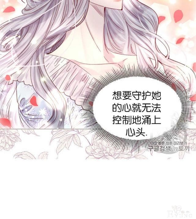 漫画：韩漫-女骑士的生存法则 20-18.jpg