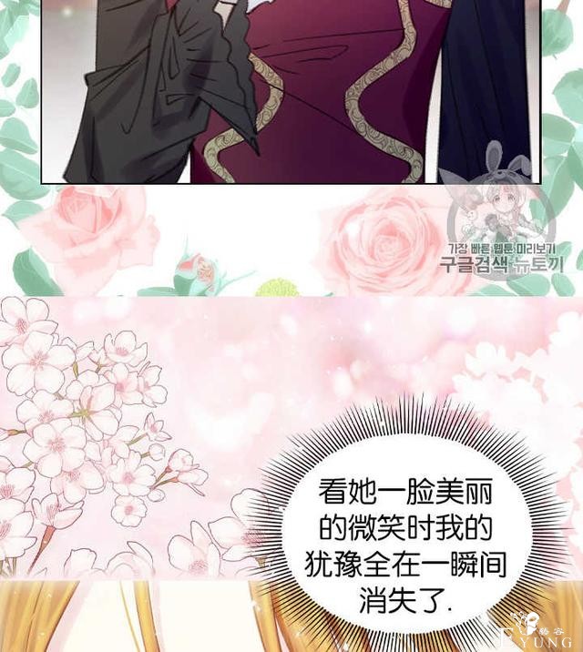 漫画：韩漫-女骑士的生存法则 20-21.jpg