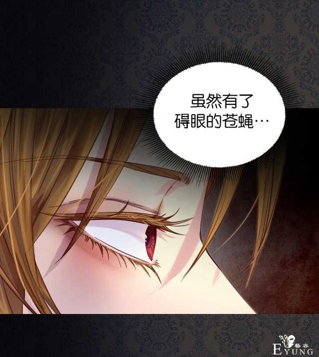 漫画：韩漫-女骑士的生存法则 20-27.jpg