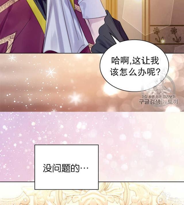 漫画：韩漫-女骑士的生存法则 20-25.jpg