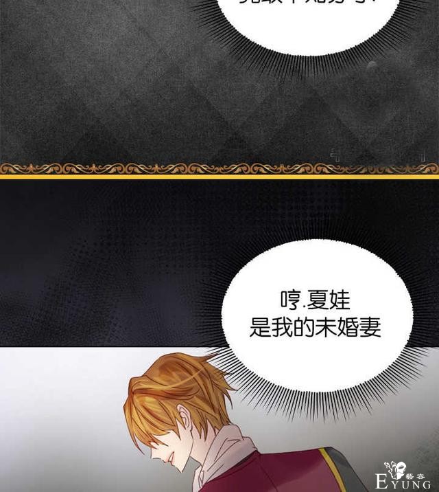 漫画：韩漫-女骑士的生存法则 20-32.jpg