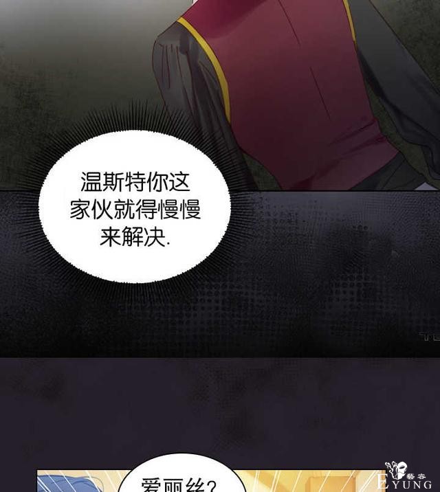 漫画：韩漫-女骑士的生存法则 20-33.jpg