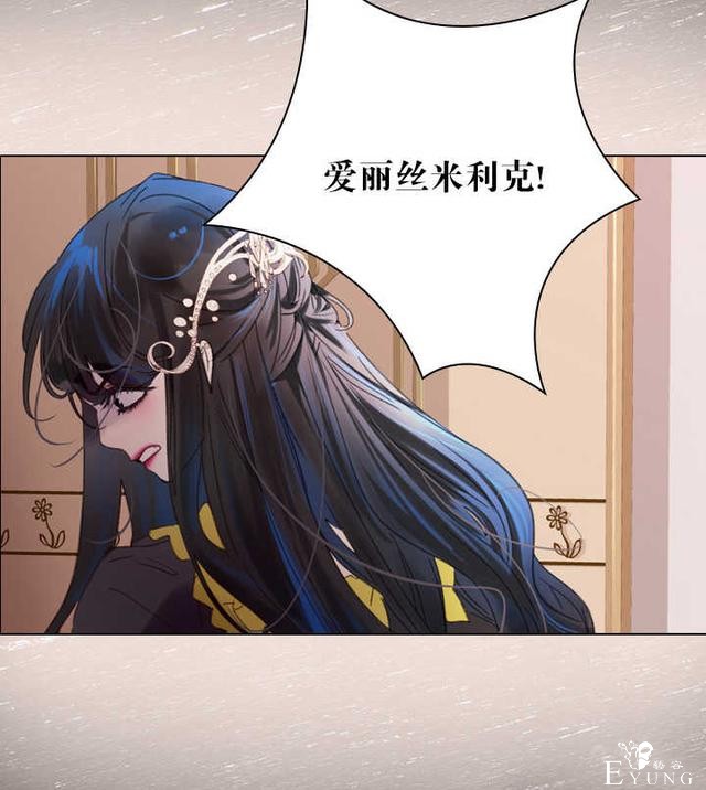 漫画：韩漫-女骑士的生存法则 20-38.jpg
