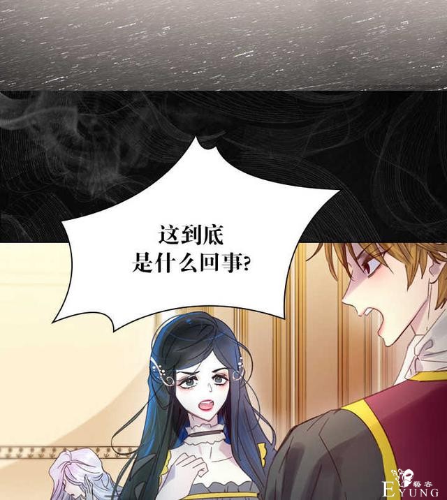 漫画：韩漫-女骑士的生存法则 20-39.jpg