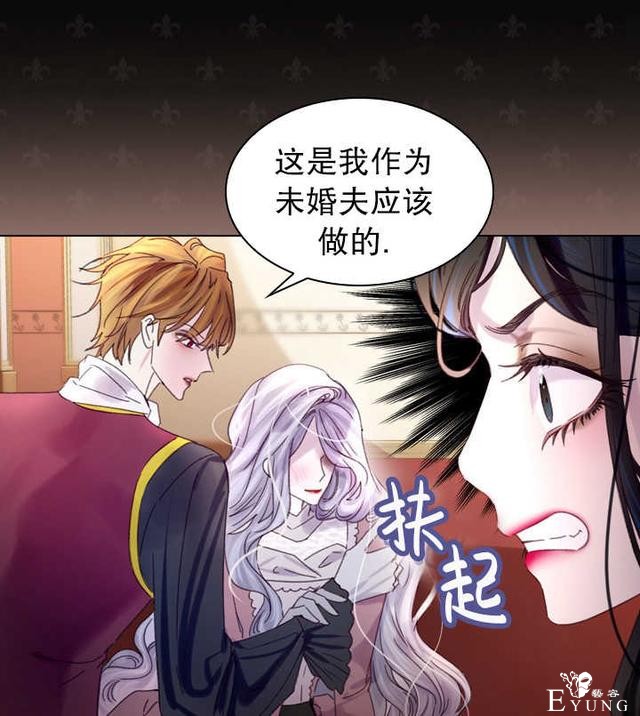 漫画：韩漫-女骑士的生存法则 20-46.jpg