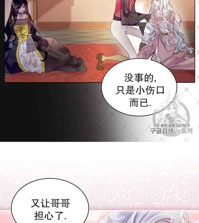 漫画：韩漫-女骑士的生存法则 20-44.jpg