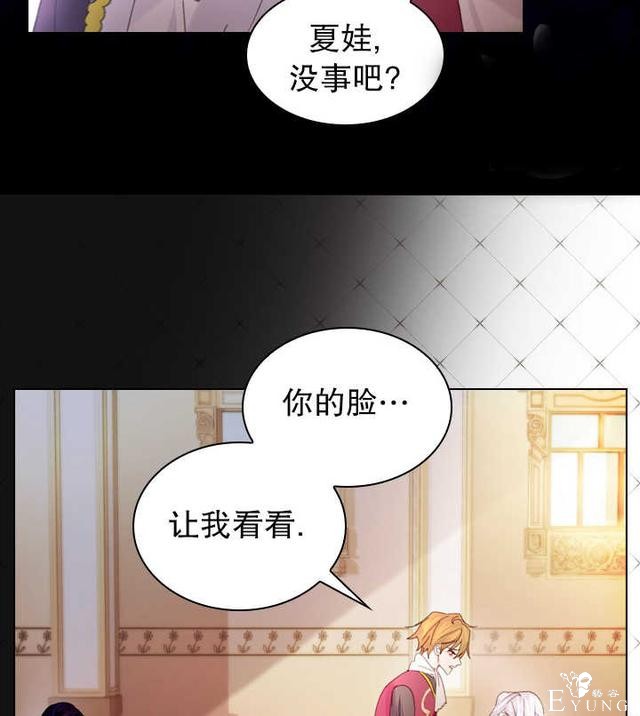漫画：韩漫-女骑士的生存法则 20-43.jpg