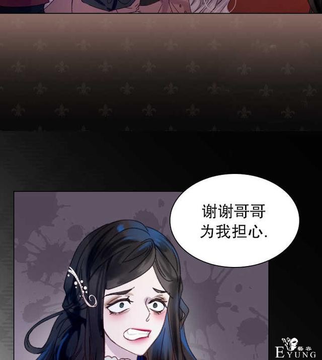 漫画：韩漫-女骑士的生存法则 20-47.jpg