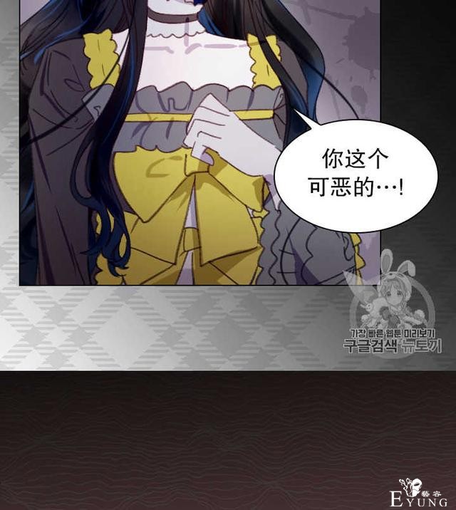 漫画：韩漫-女骑士的生存法则 20-48.jpg