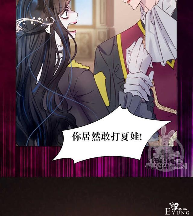 漫画：韩漫-女骑士的生存法则 20-52.jpg