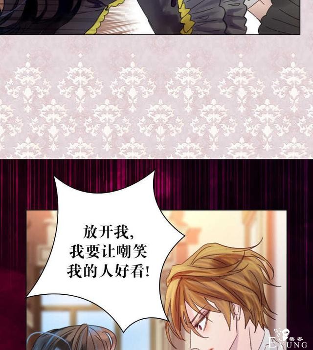 漫画：韩漫-女骑士的生存法则 20-51.jpg