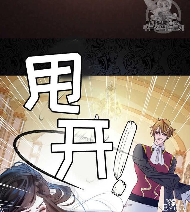 漫画：韩漫-女骑士的生存法则 20-54.jpg