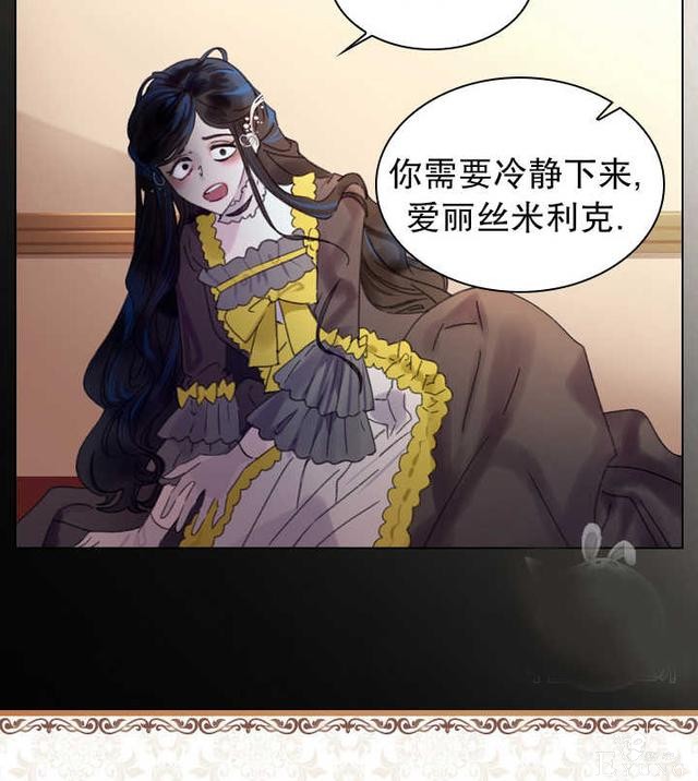 漫画：韩漫-女骑士的生存法则 20-56.jpg