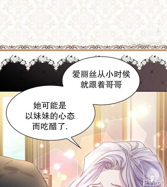 漫画：韩漫-女骑士的生存法则 20-58.jpg