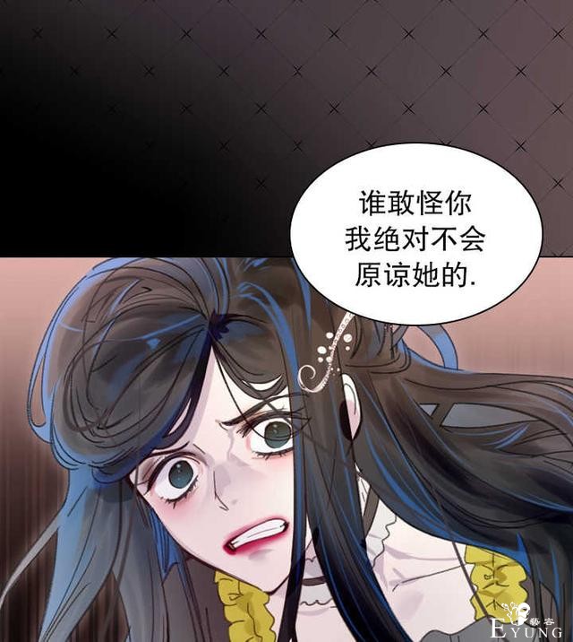 漫画：韩漫-女骑士的生存法则 20-61.jpg