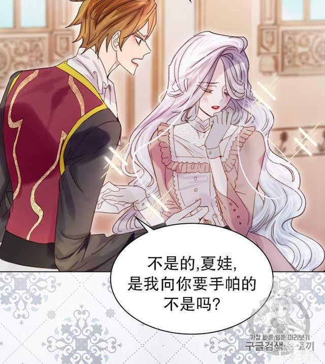 漫画：韩漫-女骑士的生存法则 20-60.jpg