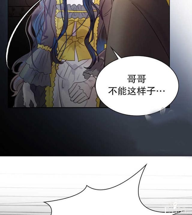 漫画：韩漫-女骑士的生存法则 20-63.jpg