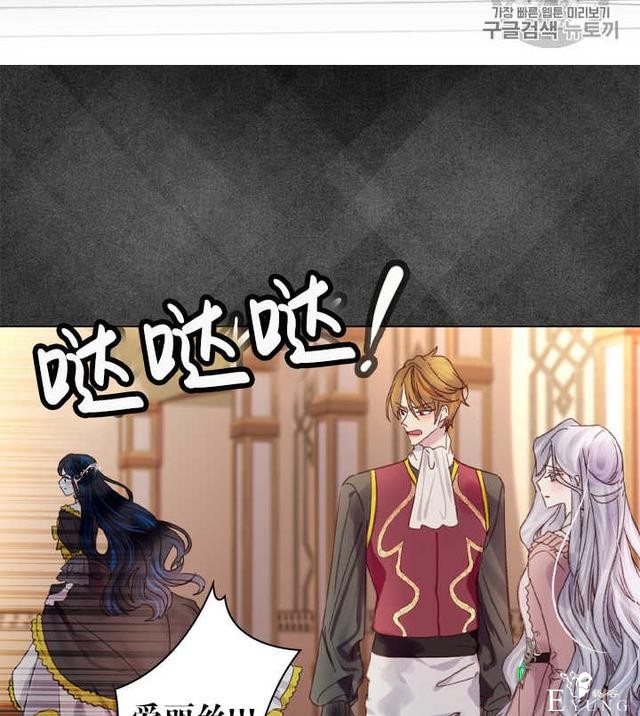 漫画：韩漫-女骑士的生存法则 20-65.jpg