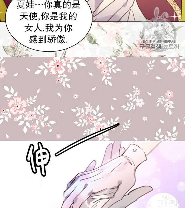 漫画：韩漫-女骑士的生存法则 20-73.jpg