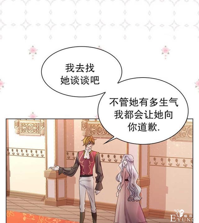 漫画：韩漫-女骑士的生存法则 20-69.jpg