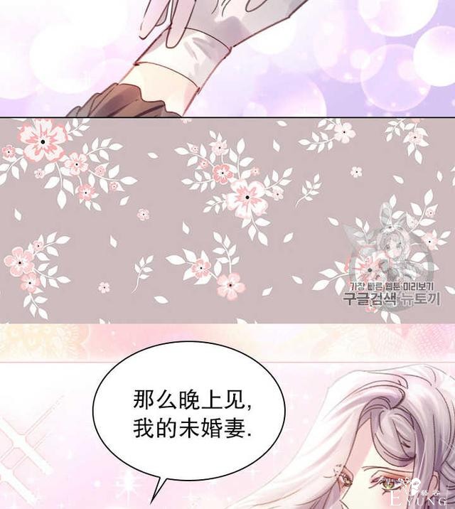 漫画：韩漫-女骑士的生存法则 20-74.jpg