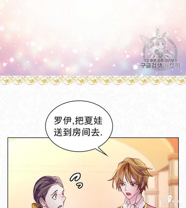 漫画：韩漫-女骑士的生存法则 20-77.jpg