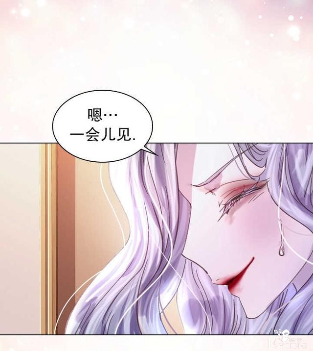 漫画：韩漫-女骑士的生存法则 20-76.jpg