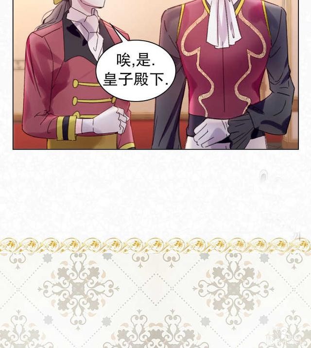 漫画：韩漫-女骑士的生存法则 20-78.jpg