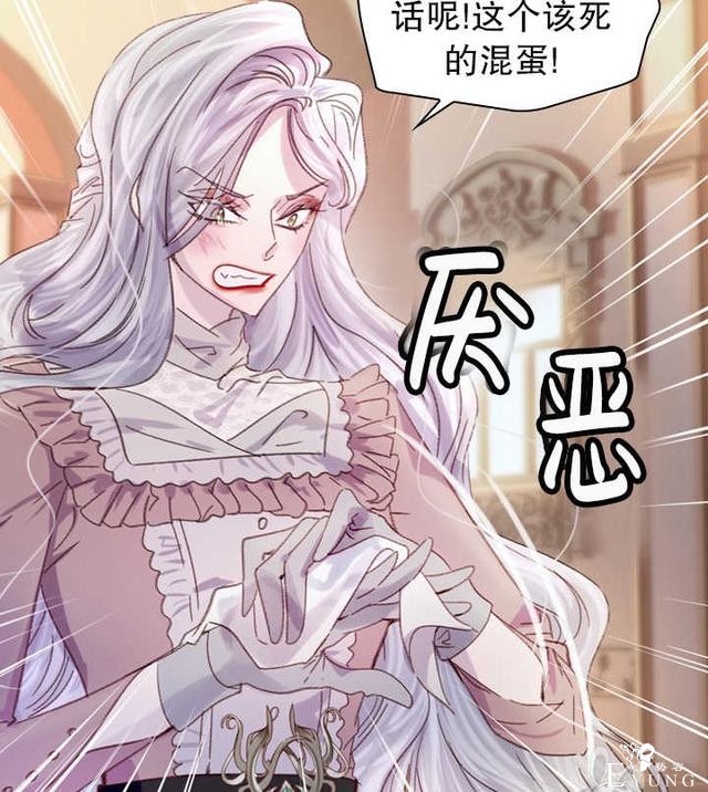 漫画：韩漫-女骑士的生存法则 20-83.jpg
