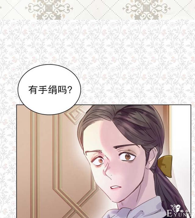 漫画：韩漫-女骑士的生存法则 20-80.jpg