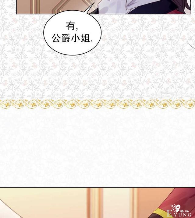 漫画：韩漫-女骑士的生存法则 20-81.jpg
