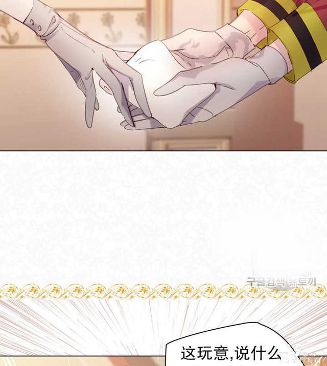 漫画：韩漫-女骑士的生存法则 20-82.jpg