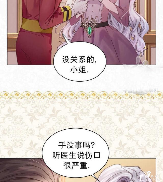 漫画：韩漫-女骑士的生存法则 20-85.jpg