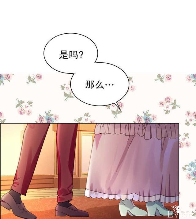 漫画：韩漫-女骑士的生存法则 20-87.jpg