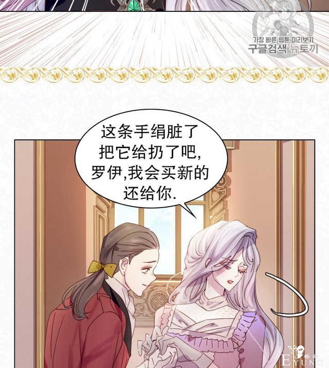 漫画：韩漫-女骑士的生存法则 20-84.jpg