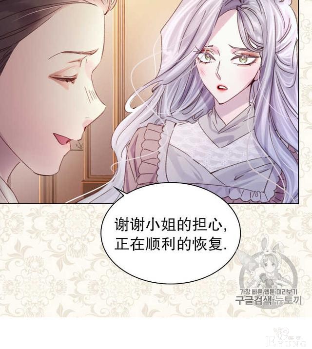 漫画：韩漫-女骑士的生存法则 20-86.jpg