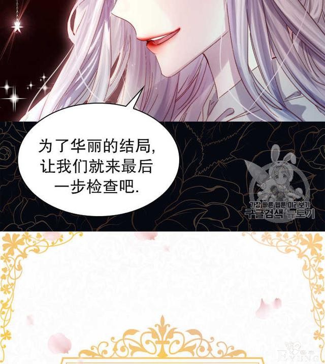 漫画：韩漫-女骑士的生存法则 20-89.jpg