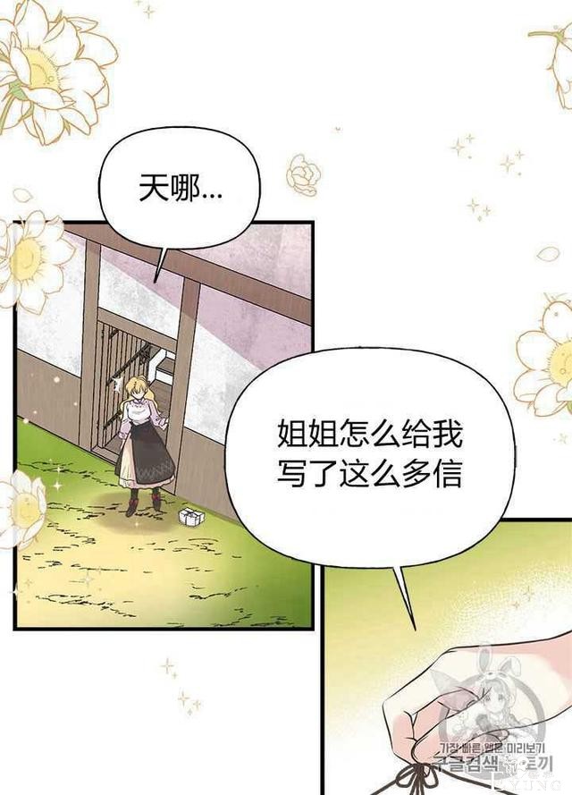 漫画：韩漫-姐姐把男主人公捡回家了27-3.jpg