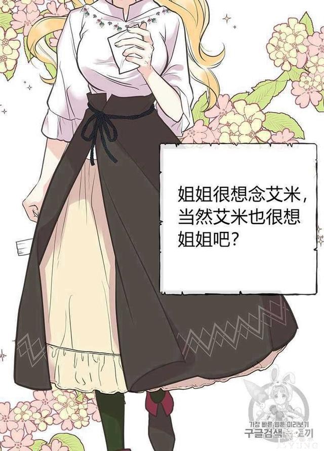 漫画：韩漫-姐姐把男主人公捡回家了27-5.jpg
