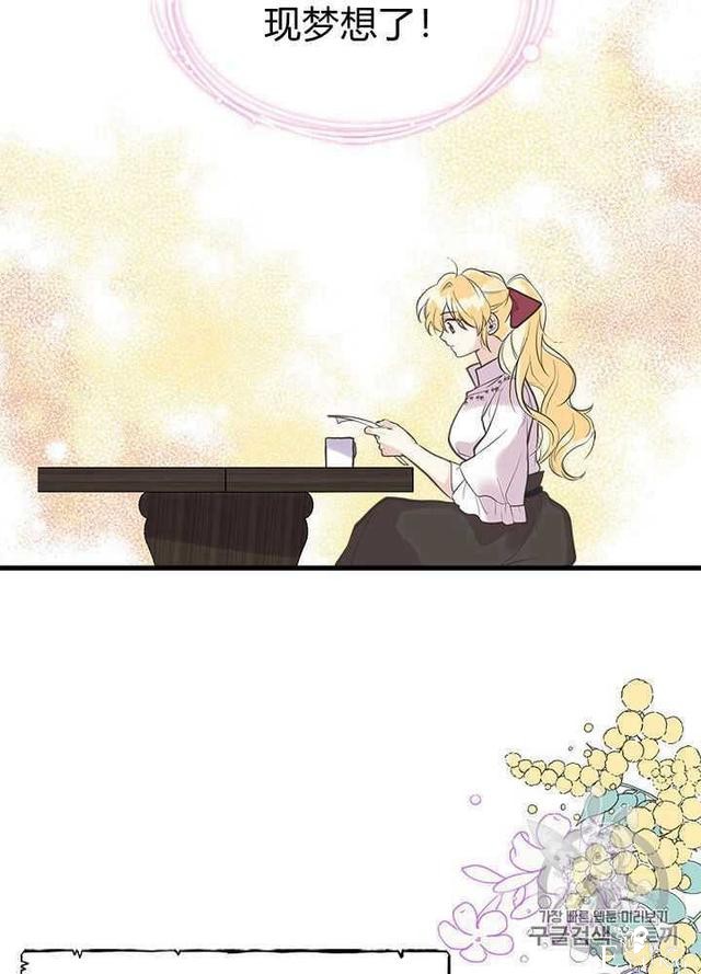 漫画：韩漫-姐姐把男主人公捡回家了27-8.jpg