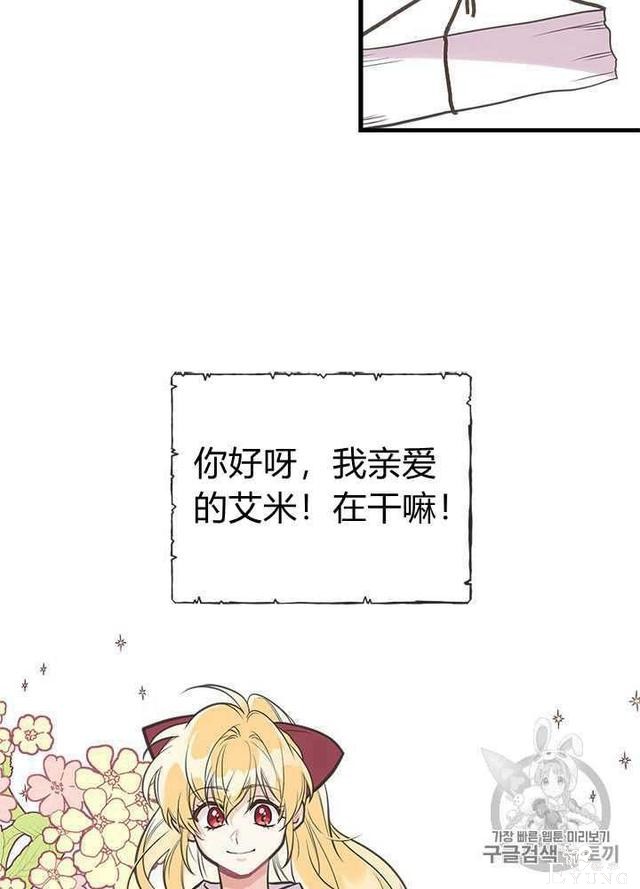 漫画：韩漫-姐姐把男主人公捡回家了27-4.jpg