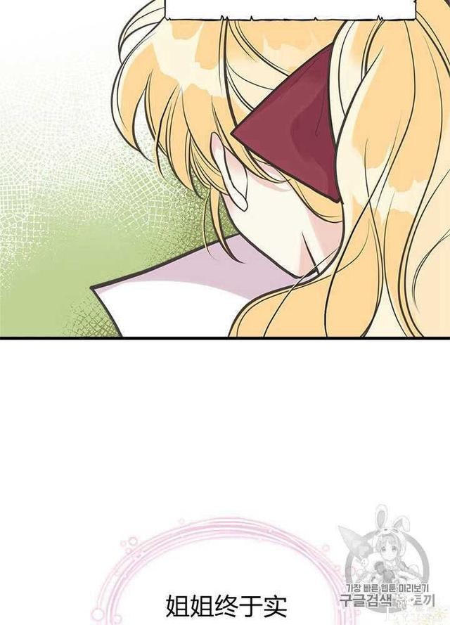 漫画：韩漫-姐姐把男主人公捡回家了27-7.jpg