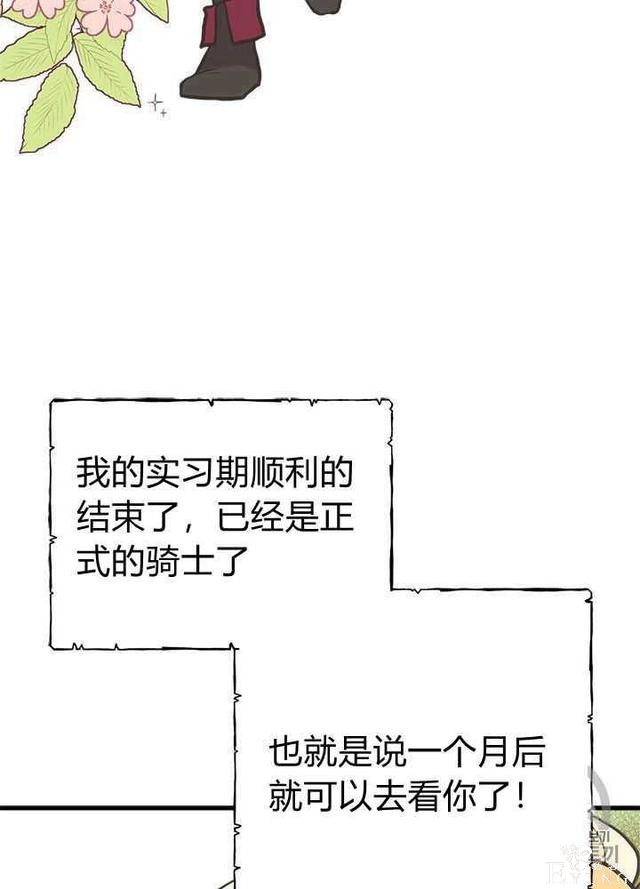漫画：韩漫-姐姐把男主人公捡回家了27-6.jpg