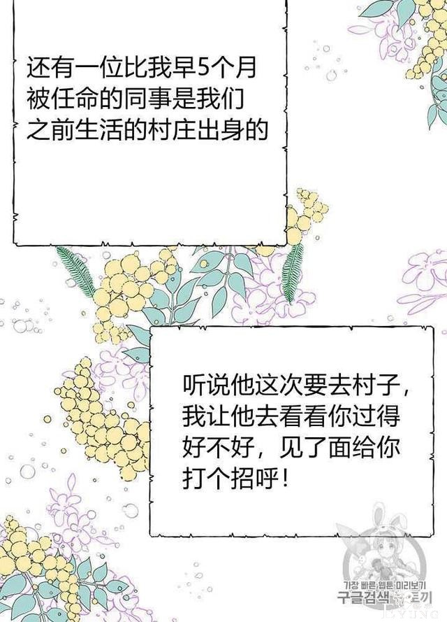 漫画：韩漫-姐姐把男主人公捡回家了27-9.jpg