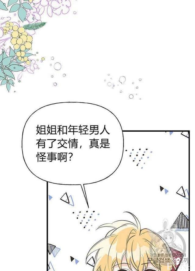 漫画：韩漫-姐姐把男主人公捡回家了27-10.jpg